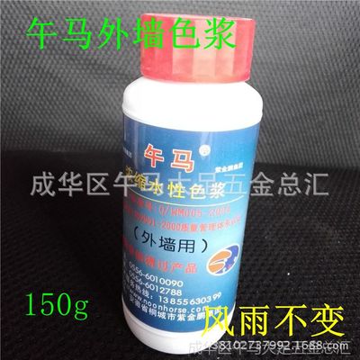 午馬風雨不變外墻水性色漿 內外墻與地坪漆調色的專業(yè)選擇