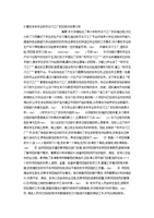 計算機本科專業(yè)軟件實習(xí)工廠的實踐與效果分析——以軟件開發(fā)方向為例